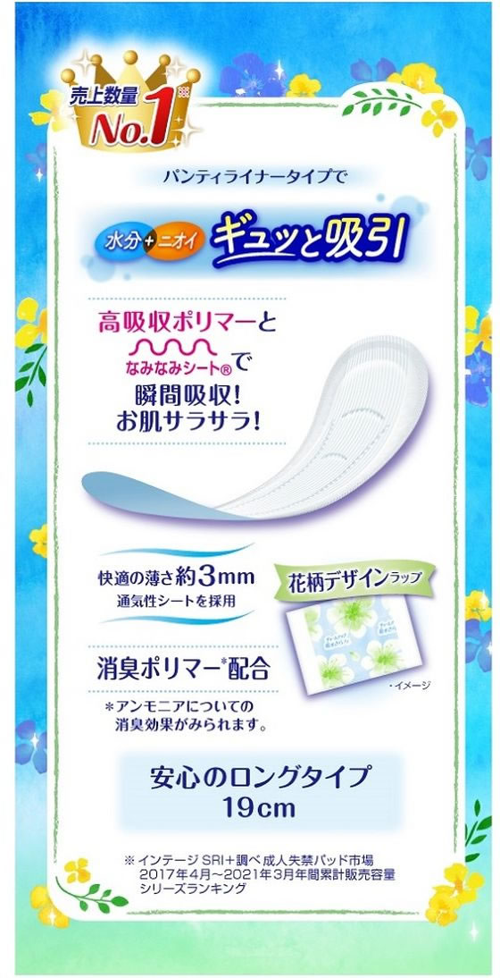 チャームナップ 吸水さらフィ パンティライナーロング 10cc 無香料 28枚 1パック(ご注文単位1パック)【直送品】