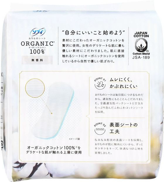 ユニ・チャーム ソフィ パンティライナー オーガニックコットン 52枚 1個(ご注文単位1個)【直送品】