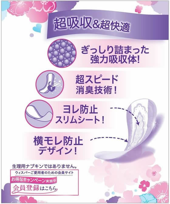 P&Gジャパン ウィスパー 1枚2役Wガード 10cc 19cm 38枚 1パック(ご注文単位1パック)【直送品】