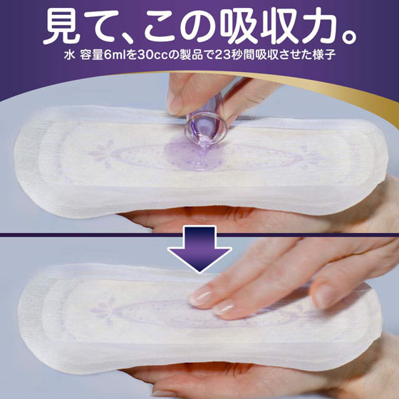 P&Gジャパン ウィスパー 20cc ナプキン型尿ケアパッド 32枚 19cm 1個(ご注文単位1個)【直送品】