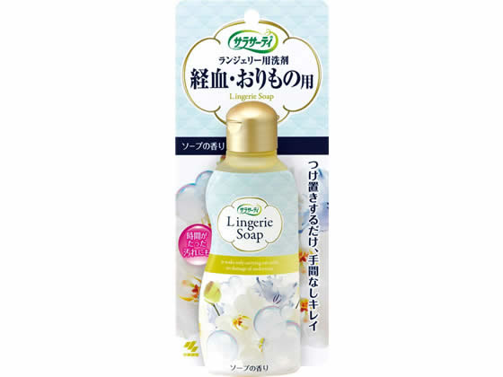 小林製薬 サラサーティ ランジェリー用洗剤 120ml 1本(ご注文単位1本)【直送品】