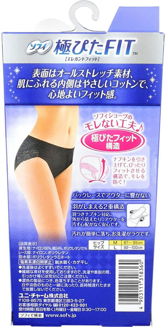 ユニチャーム ソフィ 極ぴたFIT エレガントフィット M ブラック 1箱(ご注文単位1箱)【直送品】