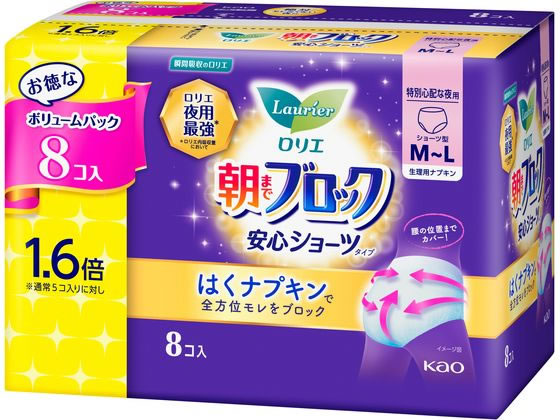 KAO ロリエ 朝までブロック 安心ショーツ MーLサイズ 8コ入 1パック(ご注文単位1パック)【直送品】