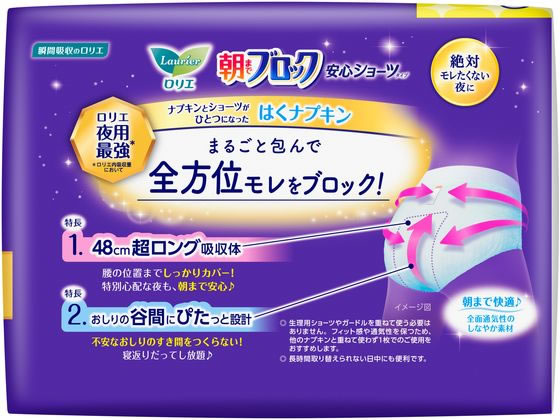 KAO ロリエ 朝までブロック 安心ショーツ MーLサイズ 8コ入 1パック(ご注文単位1パック)【直送品】