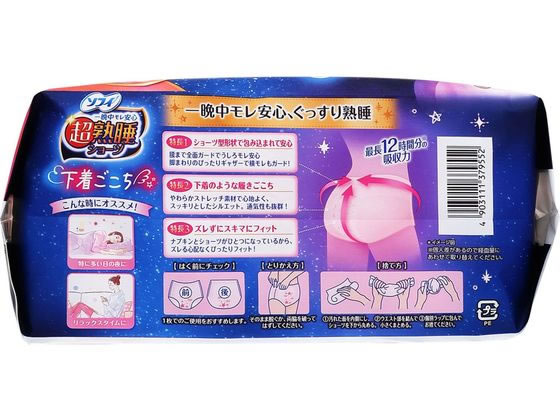 ユニ・チャーム ソフィ 超熟睡ショーツ S-M 8個 1パック(ご注文単位1パック)【直送品】