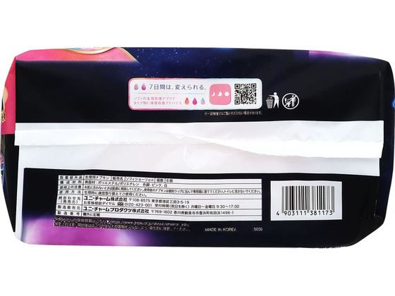 ユニ・チャーム ソフィ 超熟睡ショーツ M-L 8個 1パック(ご注文単位1パック)【直送品】