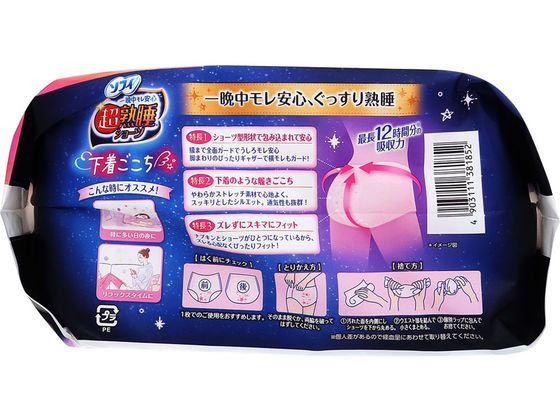 ユニ・チャーム ソフィ 超熟睡ショーツ XL 7個 1パック(ご注文単位1パック)【直送品】