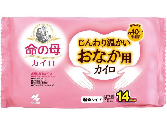小林製薬 命の母カイロじんわり温かいおなか用 貼る 10個 1個(ご注文単位1個)【直送品】
