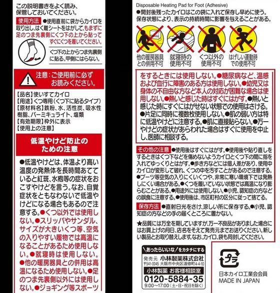 小林製薬 桐灰カイロくつ下用貼る 黒 10個入(5足分) 1個(ご注文単位1個)【直送品】