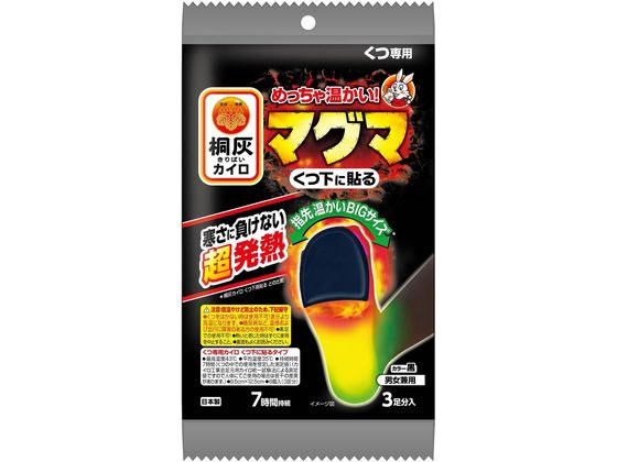 小林製薬 桐灰カイロマグマくつ下に貼る 黒 3足分 1個(ご注文単位1個)【直送品】