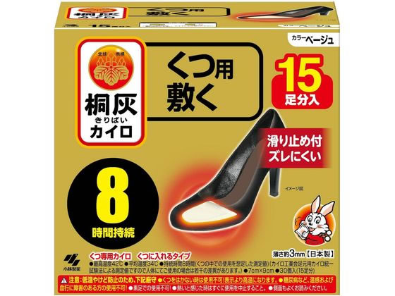 小林製薬 桐灰カイロくつ用敷く ベージュ30個入(15足分) 1箱(ご注文単位1箱)【直送品】