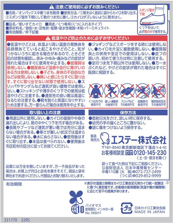 エステー オンパックス中敷つま先靴用 5個 1パック(ご注文単位1パック)【直送品】