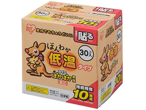 アイリスオーヤマ 貼るカイロ ポカポカ家族 低温 ミニサイズ 30個入 1箱(ご注文単位1箱)【直送品】