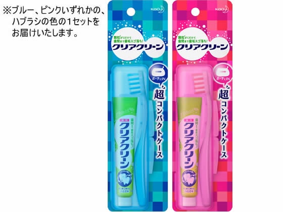 KAO クリアクリーン携帯用 超コンパクトケース 1セット(ご注文単位1セット)【直送品】