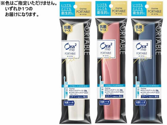 サンスター オーラツーミー ポータブル ハミガキセット 1セット(ご注文単位1セット)【直送品】