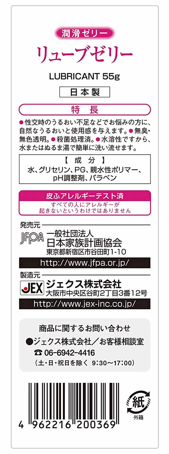 ジェクス ジェクス リューブゼリー55g 1000 1個(ご注文単位1個)【直送品】