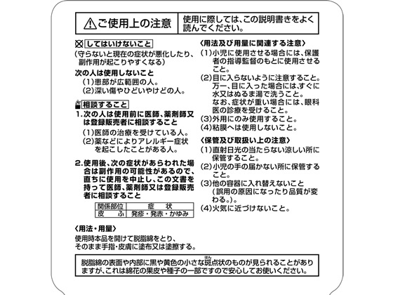 サラヤ アルコール含浸綿 200枚 1パック(ご注文単位1パック)【直送品】