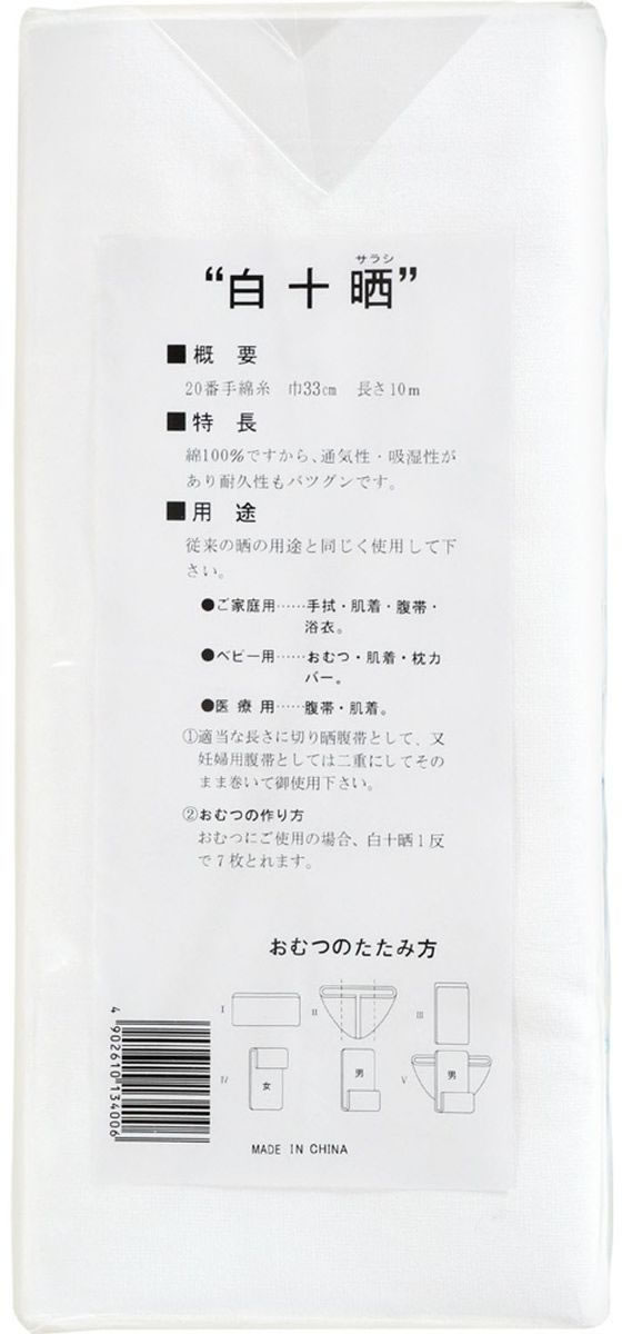 白十字 白十晒 33cm×10m 1枚(ご注文単位1枚)【直送品】
