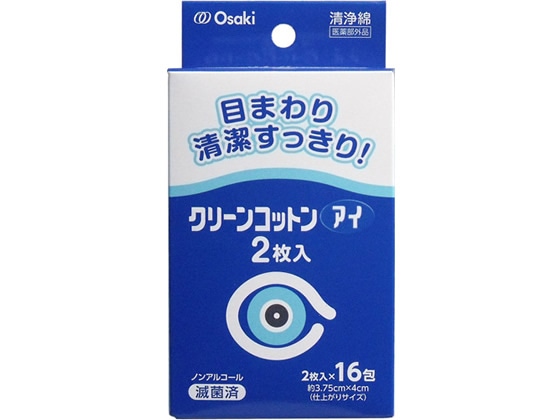 オオサキメディカル クリーンコットン アイ2枚入 16包 72708 1箱(ご注文単位1箱)【直送品】