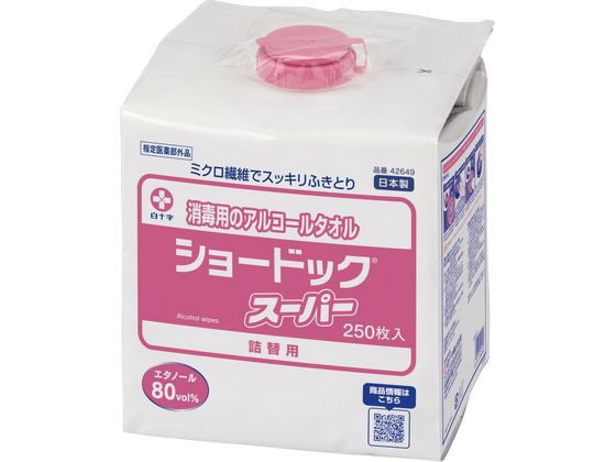 白十字 ショードックスーパー 14×30cm 詰替 250枚 1個(ご注文単位1個)【直送品】