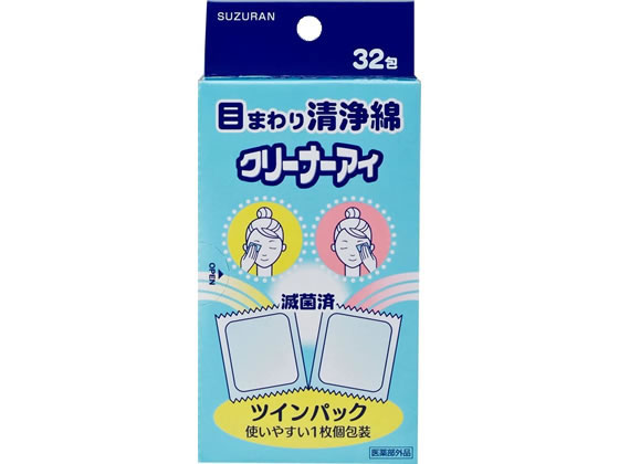 スズラン 目の周り洗浄綿 クリーナーアイ 32包入 1個(ご注文単位1個)【直送品】