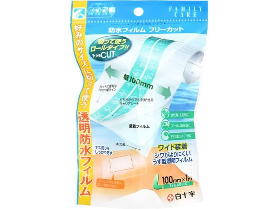 白十字 FC 防水フィルム フリーカット L 100mm×1m 1パック（ご注文単位1パック)【直送品】