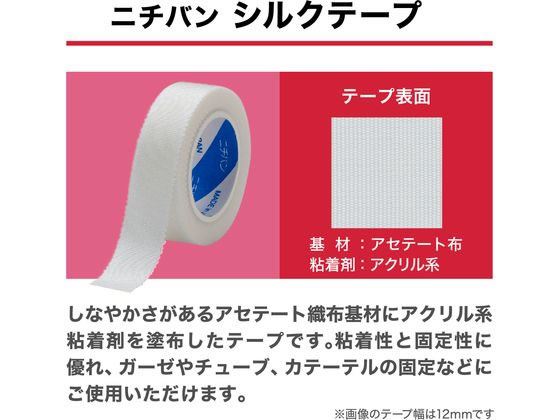 ニチバン ニチバン シルクテープ 12mm×5m 1個(ご注文単位1個)【直送品】
