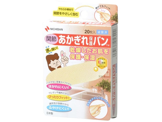 ニチバン あかぎれ保護バン 関節用 20枚 1個(ご注文単位1個)【直送品】