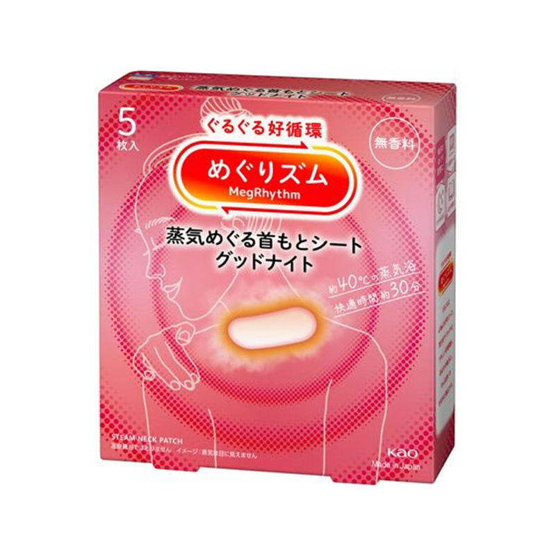 KAO めぐりズム 蒸気でグッドナイト 無香料 5枚 1箱(ご注文単位1箱)【直送品】