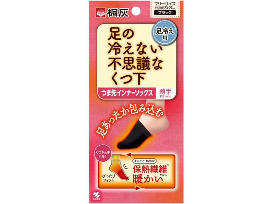 小林製薬 足の冷えない不思議なくつ下 つま先インナーソックス 1足（ご注文単位1足)【直送品】