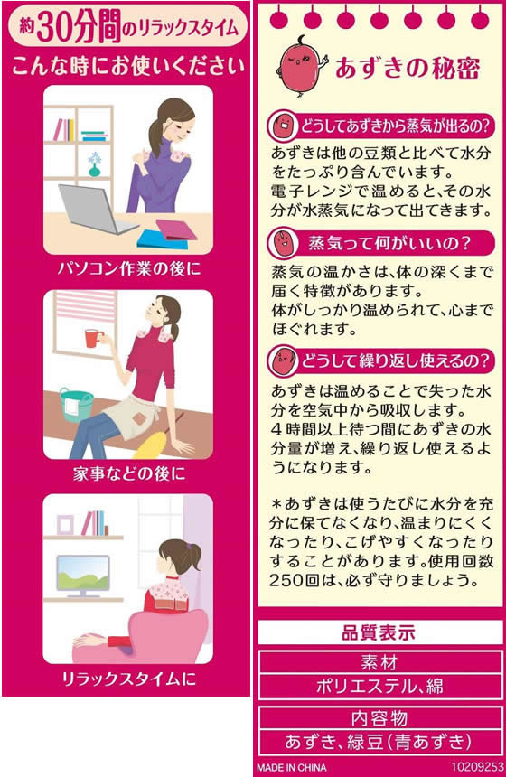 小林製薬 あずきのチカラ 首肩用 1個(ご注文単位1個)【直送品】