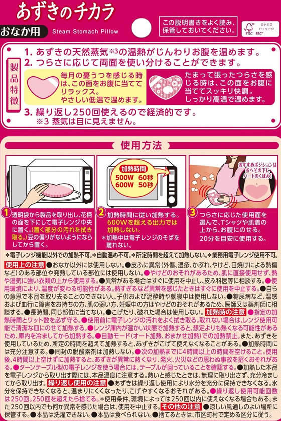 小林製薬 あずきのチカラ おなか用 1個(ご注文単位1個)【直送品】