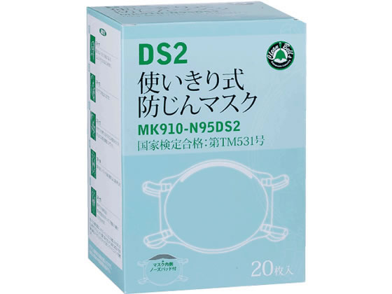 川西工業 DS2 使いきり防じんマスク 20枚 #7065 1箱(ご注文単位1箱)【直送品】