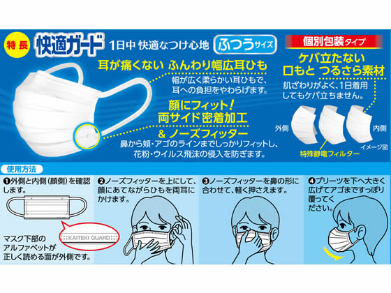 白元アース 快適ガード マスク ふつう 30枚 1箱（ご注文単位1箱)【直送品】