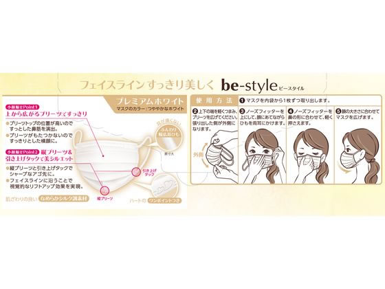 白元アース ビースタイル プリーツ ふつう プレミアムホワイト 20枚 1箱(ご注文単位1箱)【直送品】