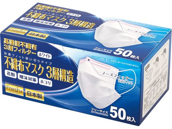 大黒工業 不織布マスク3層構造 50枚 87757 1箱(ご注文単位1箱)【直送品】