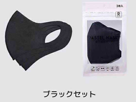 クロスプラス パステルマスク ブラック レギュラー 3枚入 1袋(ご注文単位1袋)【直送品】