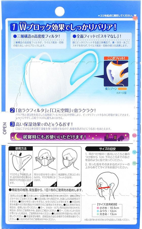 ユニチャーム 超立体スタンダード ふつう 30枚 1箱（ご注文単位1箱)【直送品】