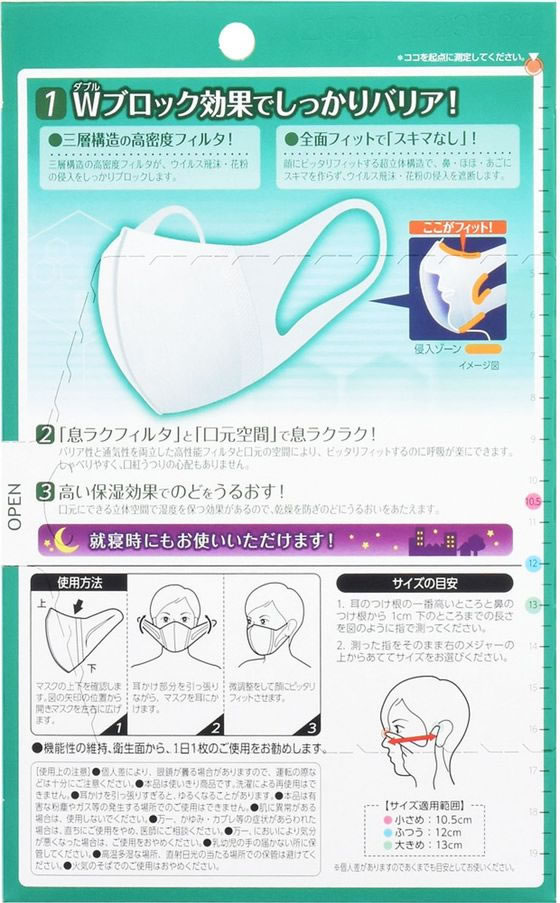 ユニチャーム 超立体スタンダード 大きめ 30枚 1箱（ご注文単位1箱)【直送品】