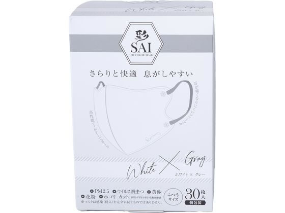 日翔 彩(SAI)立体マスク 個包装 30枚 ホワイト×グレー ふつう 1箱(ご注文単位1箱)【直送品】