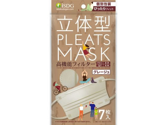 医食同源 立体型プリーツマスク ぴったりフィット グレージュ 7枚入 1個（ご注文単位1個)【直送品】