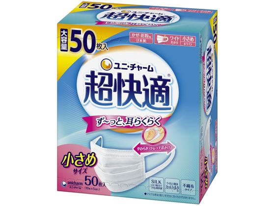 ユニ・チャーム 超快適マスク プリーツタイプ 小さめ 50枚 1箱(ご注文単位1箱)【直送品】