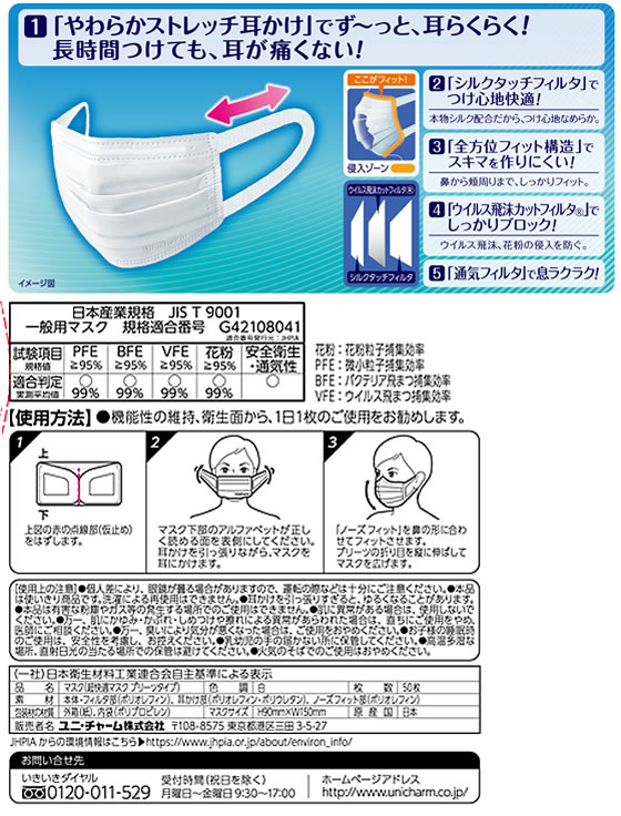 ユニ・チャーム 超快適マスク プリーツタイプ 小さめ 50枚 1箱(ご注文単位1箱)【直送品】