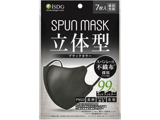 医食同源 立体型スパンレース不織布カラーマスク ブラック 7枚入 1袋(ご注文単位1袋)【直送品】