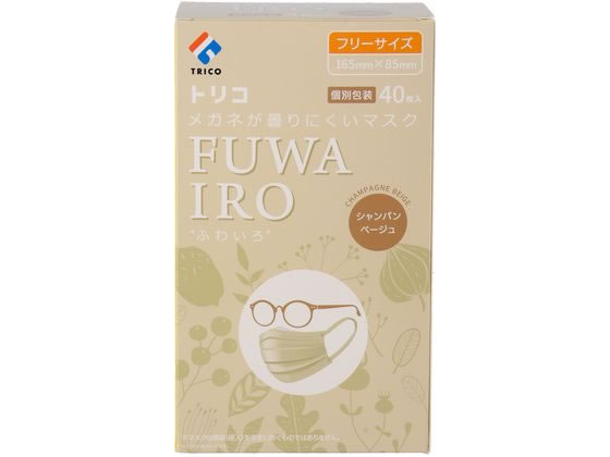 トリコ メガネが曇りにくい FUWAIRO ベージュ 40枚 1箱（ご注文単位1箱)【直送品】