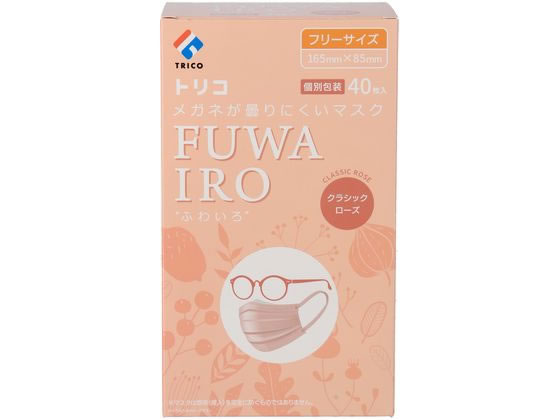 トリコ メガネが曇りにくい FUWAIRO ローズ 40枚 1箱（ご注文単位1箱)【直送品】