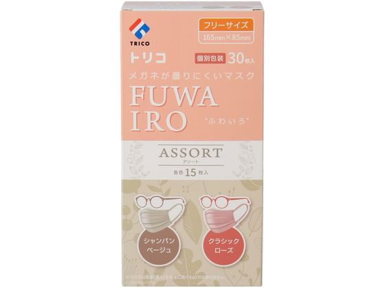 トリコ メガネが曇りにくい FUWAIRO アソート 30枚 1箱（ご注文単位1箱)【直送品】