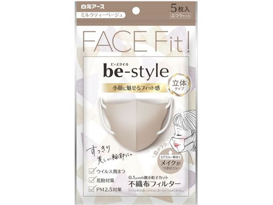 白元アース ビースタイル 立体 ふつう ミルクティーベージュ 5枚 1パック（ご注文単位1パック)【直送品】
