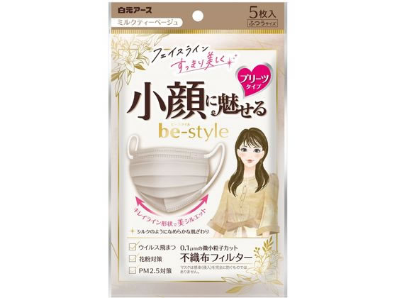 白元アース ビースタイル プリーツ ふつう ミルクティベージュ 5枚 1パック（ご注文単位1パック)【直送品】