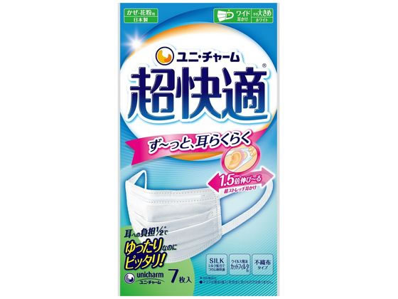 ユニチャーム 超快適マスクプリーツタイプやや大きめ7枚 1パック（ご注文単位1パック)【直送品】